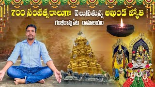 Gambhiraopet Temple | 700 year నుండి వెలుగుతున్న దీపం | Sunil Vannelds Vlogs