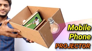 अब सिनेमा हॉल का मजा घर मे || How to make smart phone projector without magnifying glass