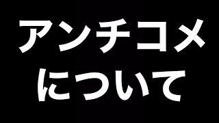 【SDBH】拡散必須！ACEからアンチについて本音暴露！【スーパードラゴンボールヒーローズ　ビッグバンミッション】