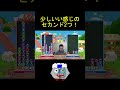 少しいい感じのセカンド2つ【ぷよぷよ】 shorts