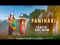 PANIHARI - TEASER | Sonu Kanwar | Soniya Solanki | Suresh Choudhary | पणिहारी