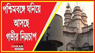 উত্তরের পাশাপাশি দক্ষিণেও হবে ভারী বৃষ্টি