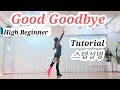 👠Good Goodbye LineDance/Tutorial/High Beginner/화사/연신내스튜디오 010 7551 3186/Woeyeonlinedance 