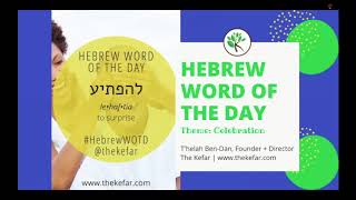 Hebrew Word of the Day - To Surprise