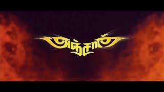 Anjaan [Tamil] Title Card