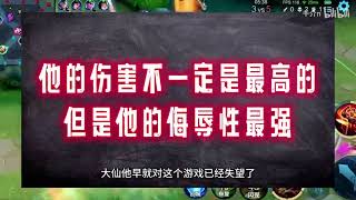 最新爆料爆料！张大仙1.8亿签约抖音代言决胜巅峰！你还玩王者吗