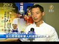 中國菜大賽 萬元金獎捐神韻 只為中華文化廣流傳