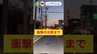 ランボルギーニでも煽られる恐怖の名古屋走り 伝説の白線跨ぎを激写 しかも2連発 #shorts #ドラレコ #事故 #名古屋走り