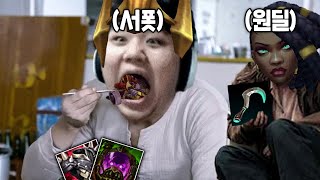 [LOL] 프레이 갈리오 : 세나 탐켄치? ㄴㄴ 이제는 세나 갈리오다!