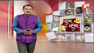 ଦାମ ବିଷ୍ଣୁ ମିଳନ - Best of News Fuse