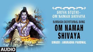 Om Namah Shivaya | Shiva Stuthi | Anuradha Paudwal | Shivaratri Special Devotional Song