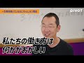 【テスラ・appleは敵を作る天才】顧客研究より仮想敵をデザインせよ／山口周が語る新時代のビジネス戦略【business skill set】