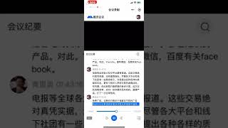 pi币之来看看黄里奥老师和其他老师们在视频里聊了什么和分析我们的pi network！