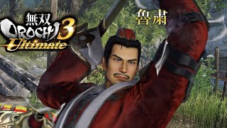 [無双OROCHI3]ゲーム音配信記録魯粛編part50インフィニットモード