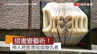 舊書變身「復仇者聯盟」 這創作讓長輩大喊：母湯！