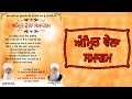 Live 🔴 Amritwela Samagam | Bhai Sahib Bhai Guriqbal  Singh Ji | Prabnadar Production