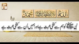 Hikmat-e-Quran - 10th November 2018 - ARY Qtv