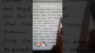 காதல் அழகா காதல் பெண் அழகா #lyrics #tamilmusic #song