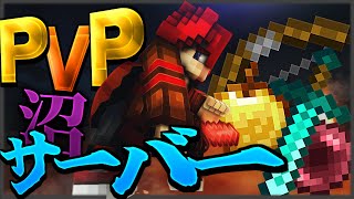 【マイクラ】長時間遊べるPVPサーバー紹介しまーす【スカイウォーズ】