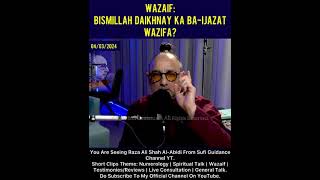 Wazaif: Bismillah Dekhne Ka Ba-Ijjazat Wazifa | Raza Ali Shah Al-Abidi.