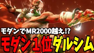 【スト6】ダルシム モダン界1位 モダンでMR2000越え!?【SF6】