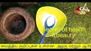 பல் வலி இனி ஆயுசுக்கும் வராது | pal vali neenga tamil | tooth decay remedy in Tamil