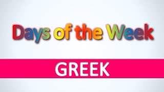 Greek | Days of the Week - Learn basic Greek vocabulary fast and easily