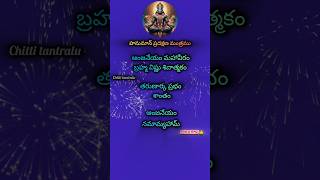 హనుమాన్ ప్రదక్షిణ మంత్రము 🙏#bhakti #hanuman #shorts #video #whatsappstatus #dailydevotional #telugu