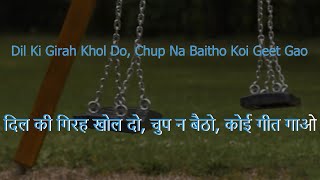 Dil Ki Girah | Karaoke Song | Raat Aur Din | Lata Mangeshkar, Manna Dey | Shailendra
