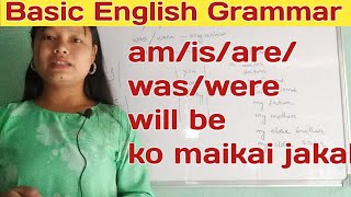 English Grammar Part 1 | am/is/are/was/were/will be| MASIANI TV