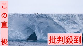 世界最大の氷山「Ａ２３ａ」、南大西洋の島に衝突する恐れ