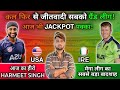 USA vs IRE Dream11 Prediction | Dream11 Team Of Today Match | USA vs IRELAND Dream11 Prediction