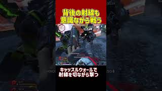 射線管理が出来るミラージュは最強【APEX/エーペックス】