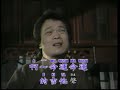 阿吉仔 命運的吉他【ktv導唱字幕】