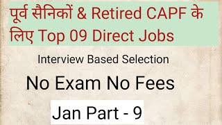 TOP 09 DIRECT VACANCY FOR EXSERVICEMAN \u0026 RETIRED CAPF  II NO EXAM NO FEES