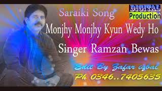 Monjhy Monjhy Kyun Wede Hao Ramzan Bewas Latest Saraiki Song 2019