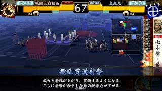 戦国大戦　闇駆け滝川　VS獅子奮迅＋天下人