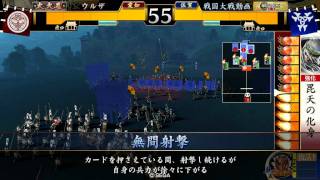 【戦国大戦】_1.11D_6枚毘天VS遠撃ち無間射撃【従二位A】