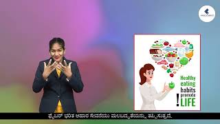 10th Biology | kannada | Nutritional deficiencies \u0026 Diseases | |Lessons in Sign Language for Deaf|