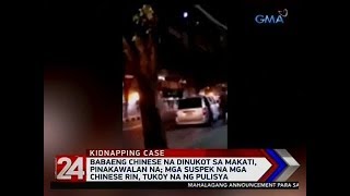 24 Oras: Babaeng Chinese na dinukot sa Makati, pinakawalan na; Mga suspek na mga...