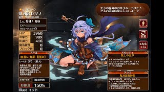 魔神グラシャラボラスLv16☆4 Dotダメージ編成で攻略【千年戦争アイギス】