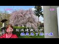 20230423日本東北之旅_15當愛已成往事 林憶蓮 u0026李宗盛