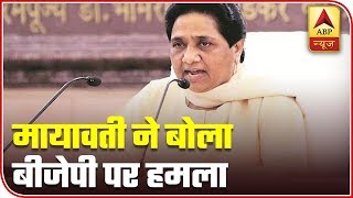 Centre Misusing The Power, Mayawati Hits Out At BJP | ABP News