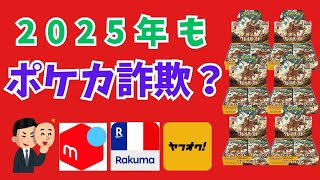 フリマ購入のクレイバースト6BOXを全て開封して詐欺か検証【ポケカ開封／ナンジャモ】