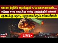 Israel Vs Iran War Live | Iran Attacks Israel Live | Israel Hezbollah War Live | Iran Attack | N18G