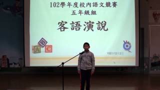 仁和國小102學年度五年級客語演講第二名