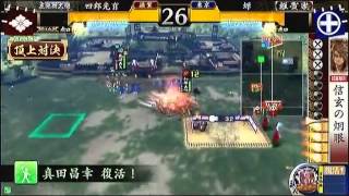 戦国大戦　頂上対決　2013_10_15　四郎光育軍　ＶＳ　蝉軍