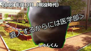 【猫ミーム】五浪してる幼馴染の話【前編】 #猫ミーム #猫マニ #受験 #浪人