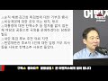 12월 26일 어벤저스 전략회의 live 이현종 신지호