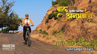 Age is Just a number | 62 yrs Cyclist Sunil Gadgil | Cycling Inspiration @maheshdabholkarvlog